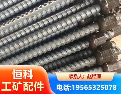 乌兰察布右旋螺纹锚杆