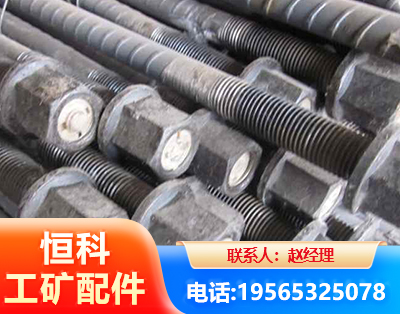 乌兰察布左旋螺纹锚杆