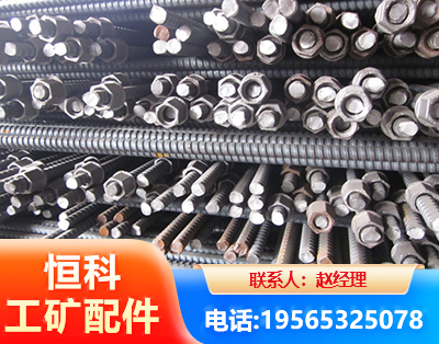 乌兰察布右旋螺纹锚杆